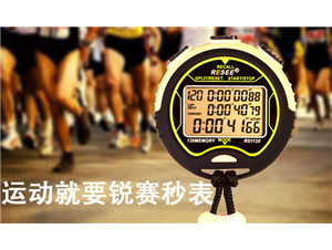 Stop the control of their own position to stop the stopwatch interference