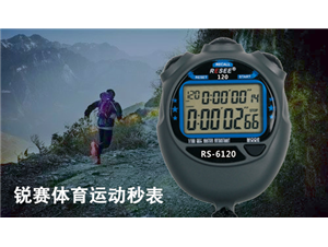 Trail running self-prepared high-end stopwatch