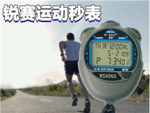 An electronic stopwatch for a primary sprinter