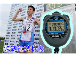 stopwatch record, the Japanese race hand endures the pain of abdominal pain to get the runner up